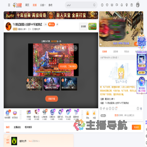 翻滚的小萝卜直播