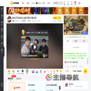 铭轩丶xyz英雄联盟直播