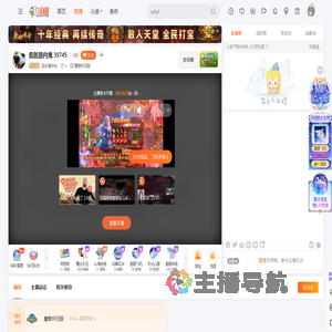 远古雾中仙直播