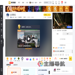 铭轩丶睿睿英雄联盟直播