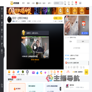 铭轩丶a8英雄联盟直播