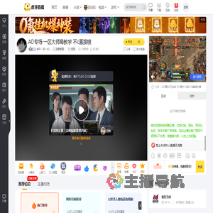 铭轩丶吴一AD英雄联盟直播