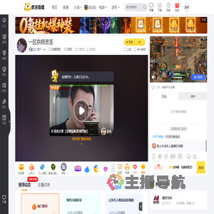 铭轩丶zxx英雄联盟直播