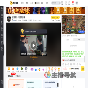 铭轩丶与海潘森英雄联盟直播