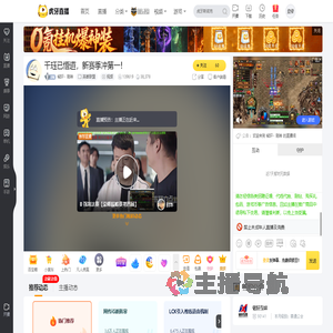 铭轩丶刚神英雄联盟直播