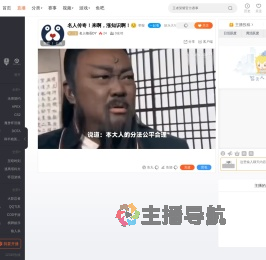 名人物语DY直播