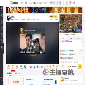 岁月bedking英雄联盟直播