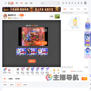 我的小帐篷6米高直播