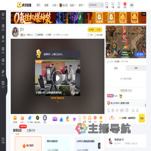 小鹿宝ovo英雄联盟直播