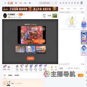 南山小小猪直播