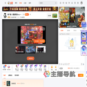 狂拽炫酷吊霸天直播