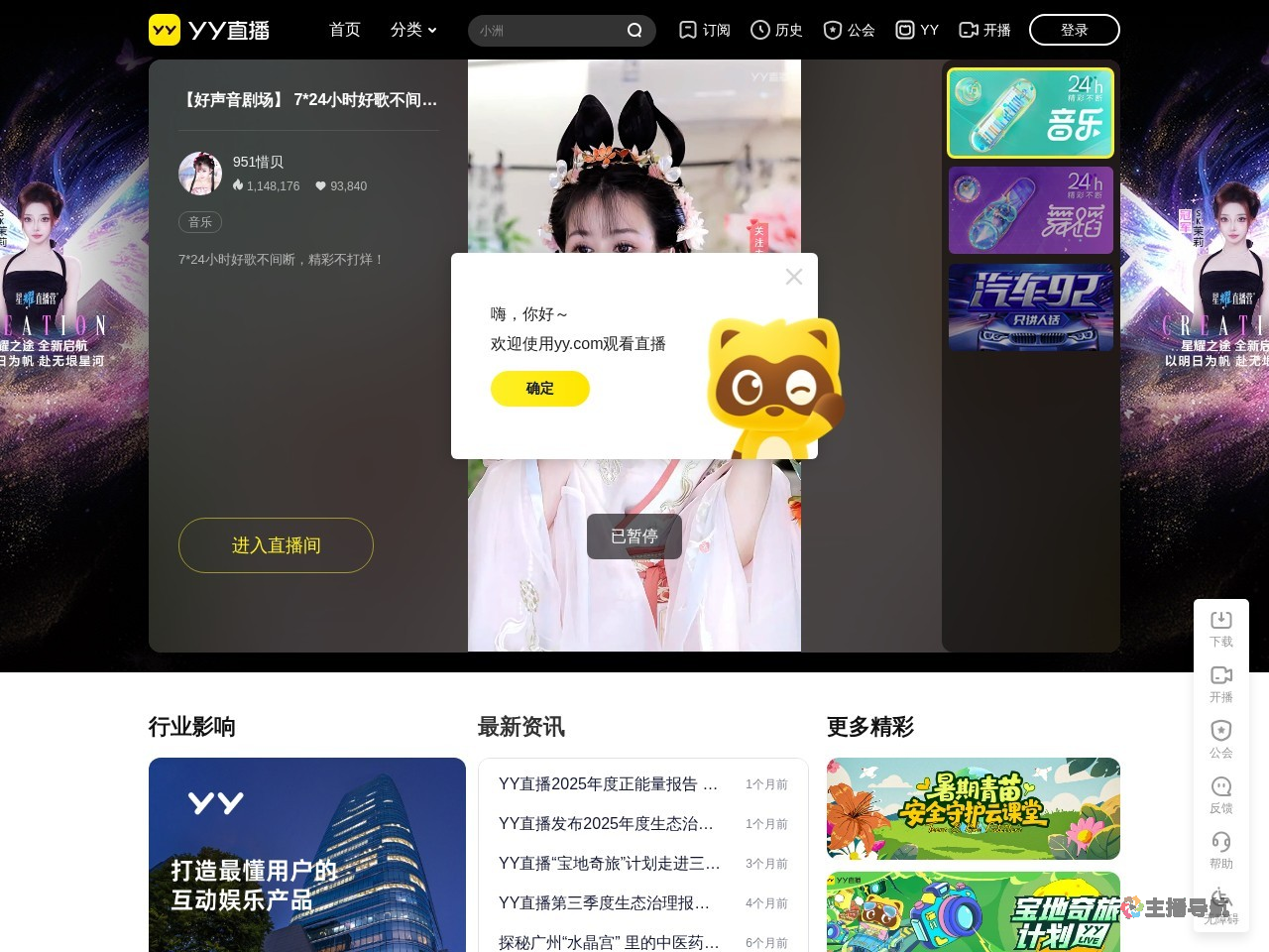 小鬼：优质大神直播间