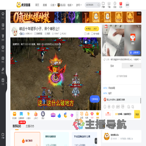 小闪电OvO英雄联盟直播