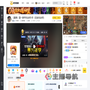 大猪佩你英雄联盟直播