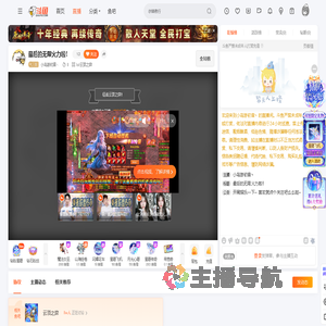 小鸟游初音丶直播