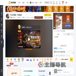 皮球213DOTA2直播