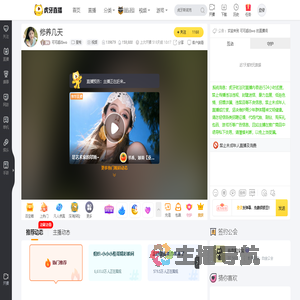 可可超凶wo星秀直播