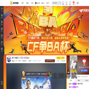 久帝丶小熊猫穿越火线直播