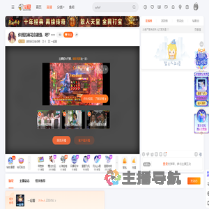 油炸麻花有点疼直播