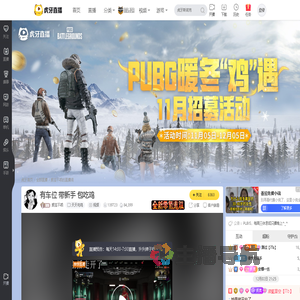 挺宝不乖天天吃鸡直播