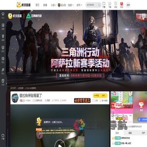 小太白m三角洲行动直播