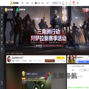 阿超桀桀桀ii三角洲行动直播