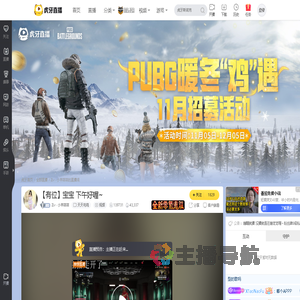 Zx丶小羊咩咩天天吃鸡直播