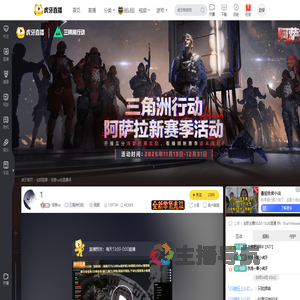 怪兽xo三角洲行动直播