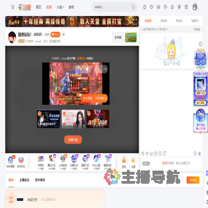 DY40005丶Lemon直播