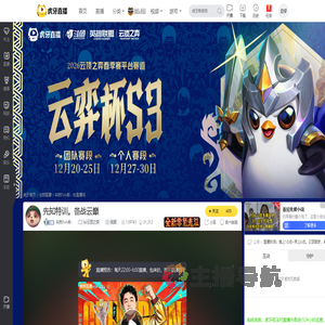 叫我Fish啦丶lol云顶之弈直播