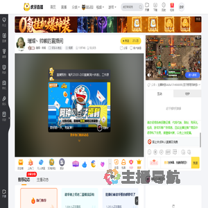 璀璨丶帅熊欢乐斗地主直播