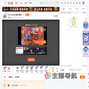 Rock丶KingMan直播