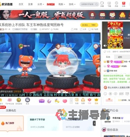 阿丶木跑跑卡丁车手游直播