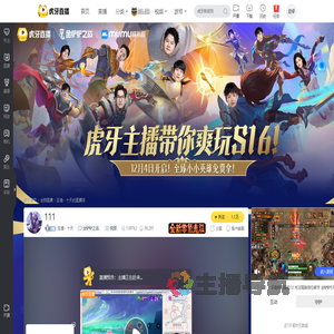 圣逸丶十天金铲铲之战直播