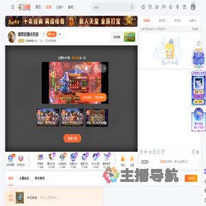 侯德榜爱化学直播