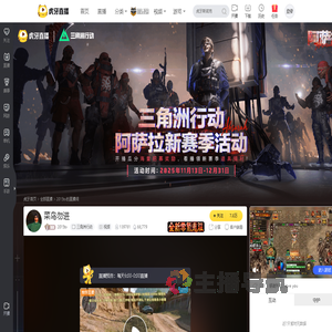 2015tv三角洲行动直播