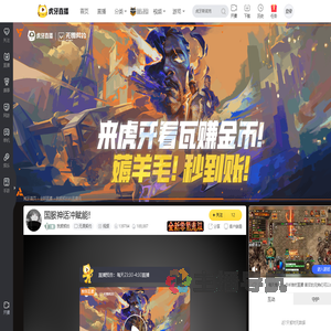 我挺烦的无畏契约直播