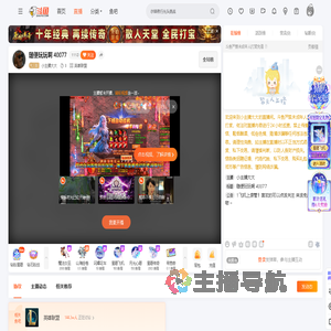 小主播大大直播