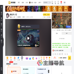 niko酱丷英雄联盟直播