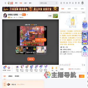 情久丶尤奈直播