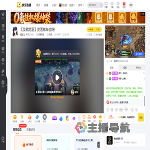 梦酒【299】英雄联盟直播