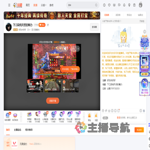 好功夫好好直播