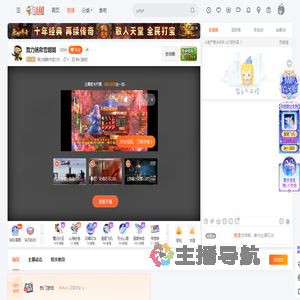 致力拯救失足少女直播