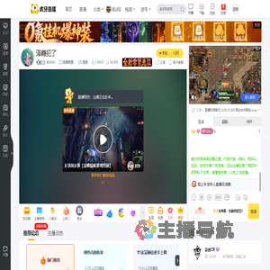 秋水AD英雄联盟直播