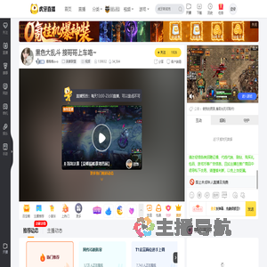 鹿晚晚ovo英雄联盟直播