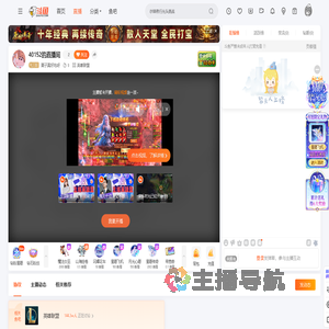 栗子真好吃呀直播