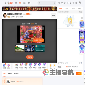 空之境界LOL直播