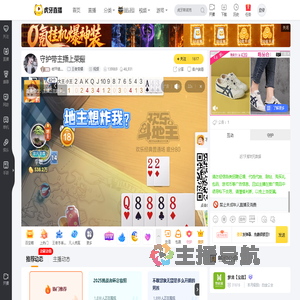 核平鸽灬王者荣耀直播