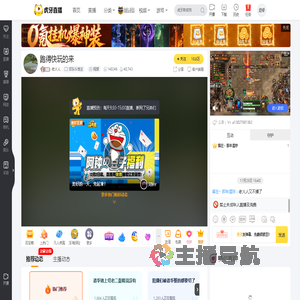 老火人欢乐斗地主直播