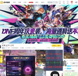 AH丶雨声地下城与勇士直播